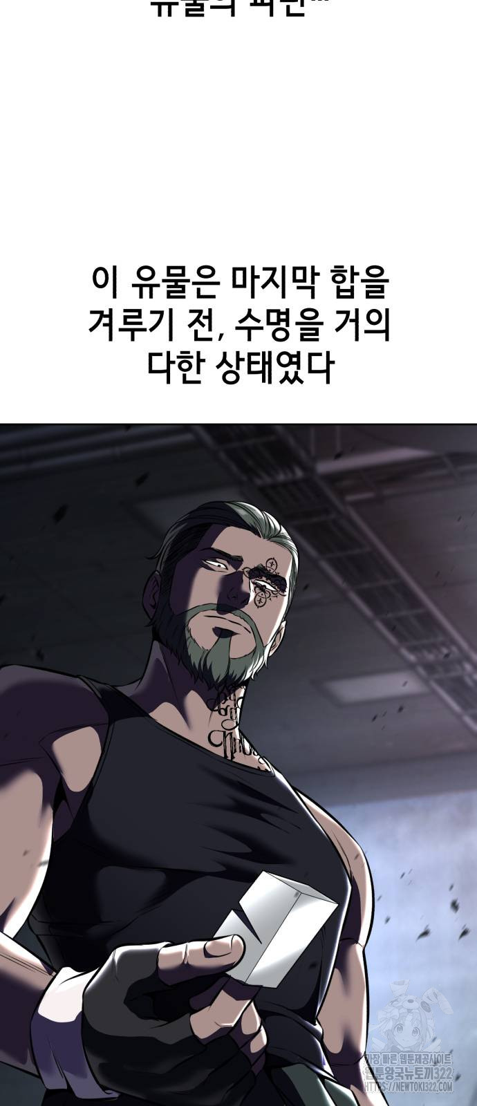 사신소년 2부 62화 6