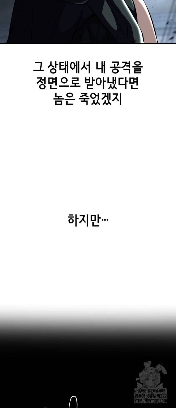 사신소년 2부 62화 7