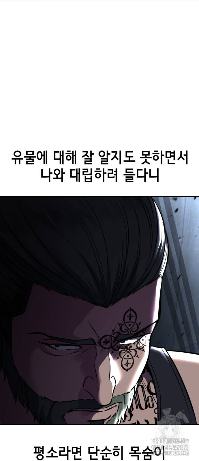 사신소년 2부 62화 14