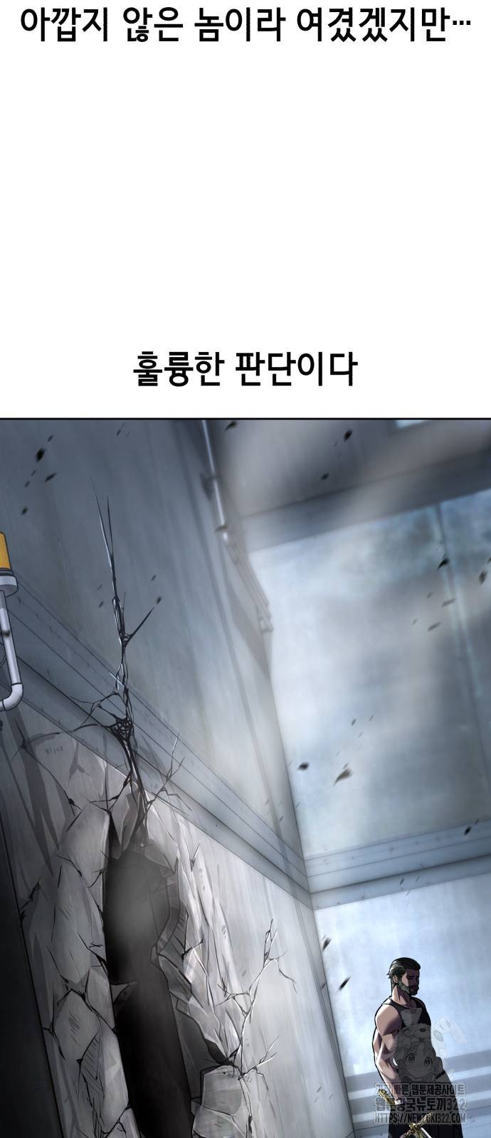사신소년 2부 62화 15