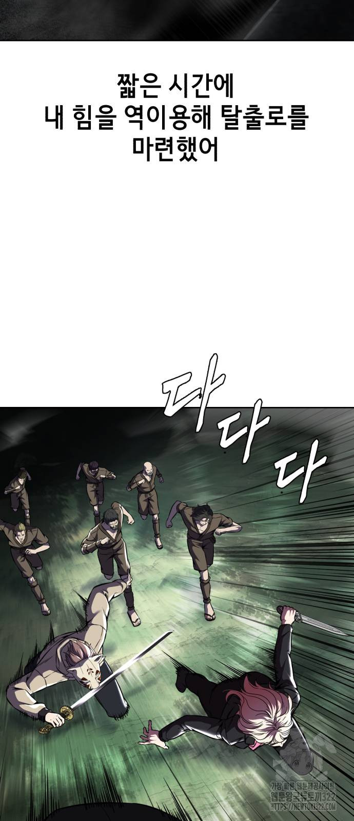 사신소년 2부 62화 17