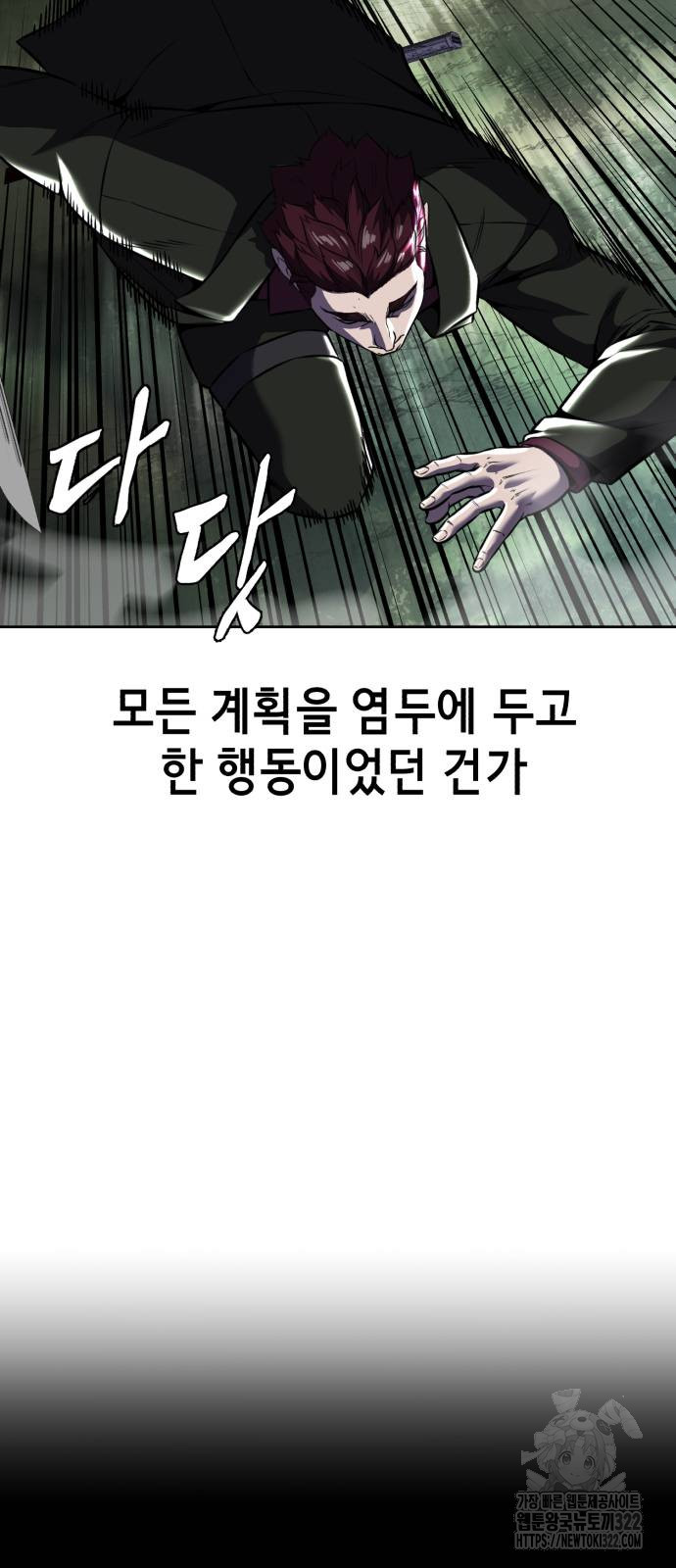 사신소년 2부 62화 18