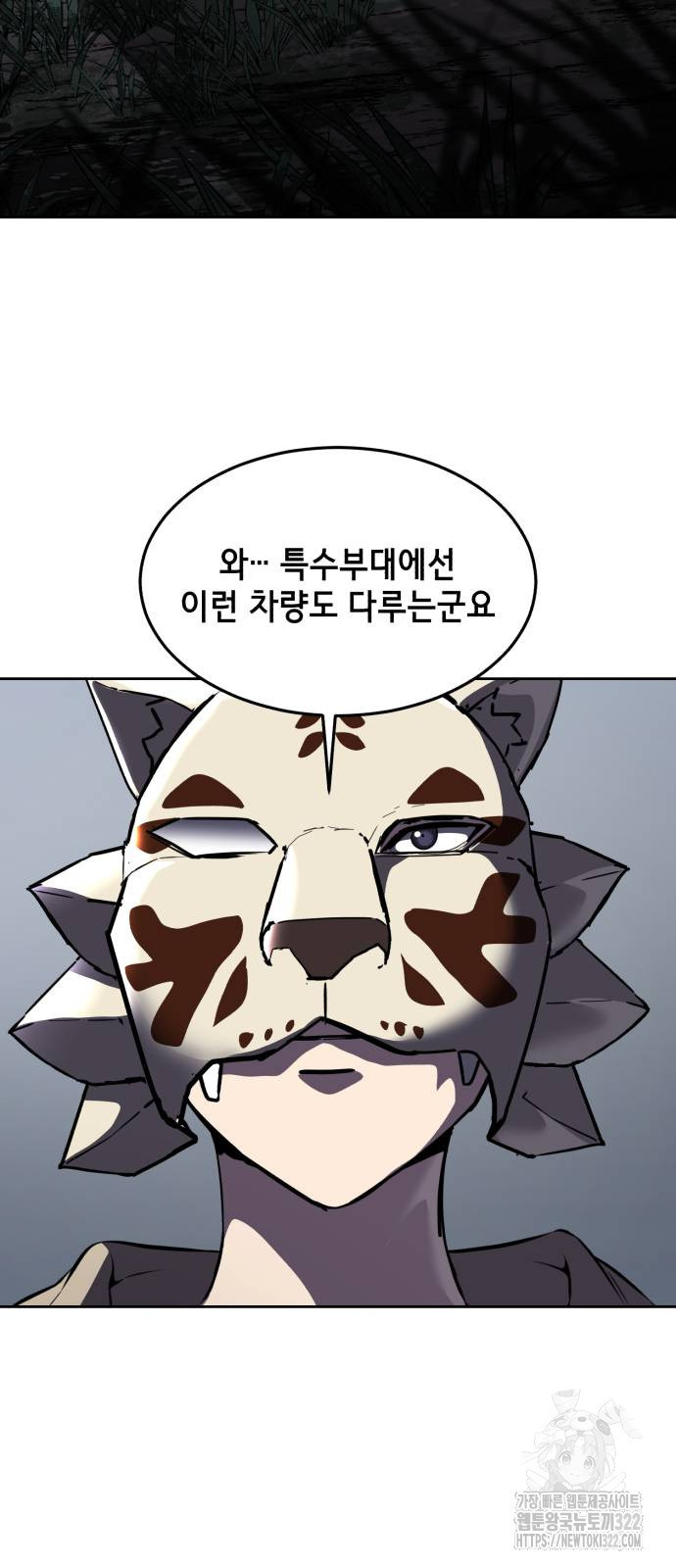 사신소년 2부 62화 22