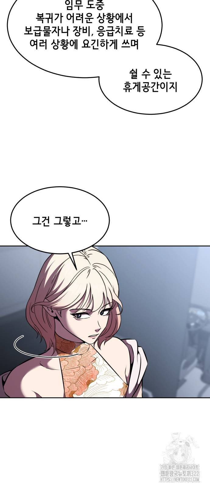 사신소년 2부 62화 24