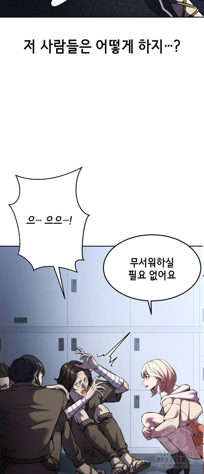 사신소년 2부 62화 26