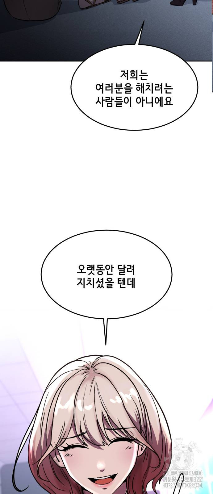 사신소년 2부 62화 27