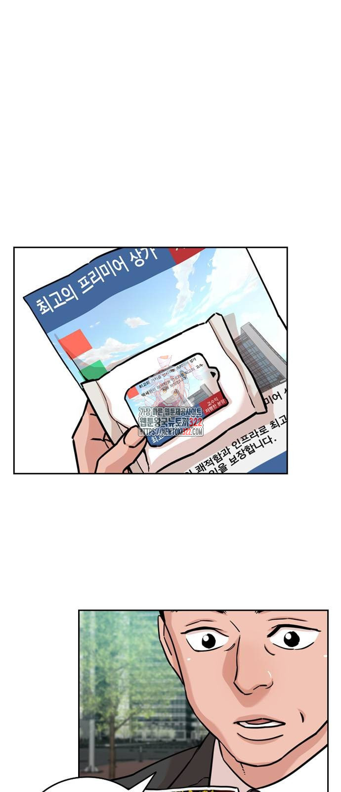 서울 자가에 대기업 다니는 김 부장 이야기 10화 1