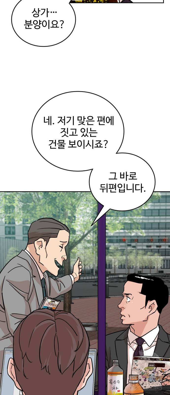 서울 자가에 대기업 다니는 김 부장 이야기 10화 2