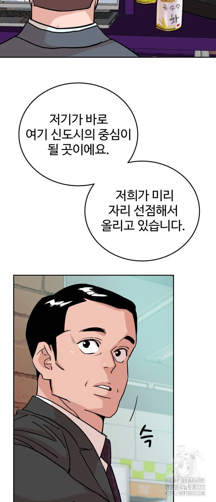 서울 자가에 대기업 다니는 김 부장 이야기 10화 3