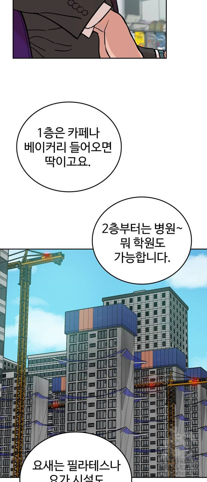 서울 자가에 대기업 다니는 김 부장 이야기 10화 4
