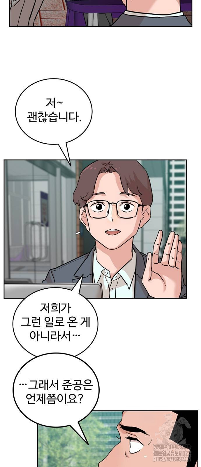 서울 자가에 대기업 다니는 김 부장 이야기 10화 6