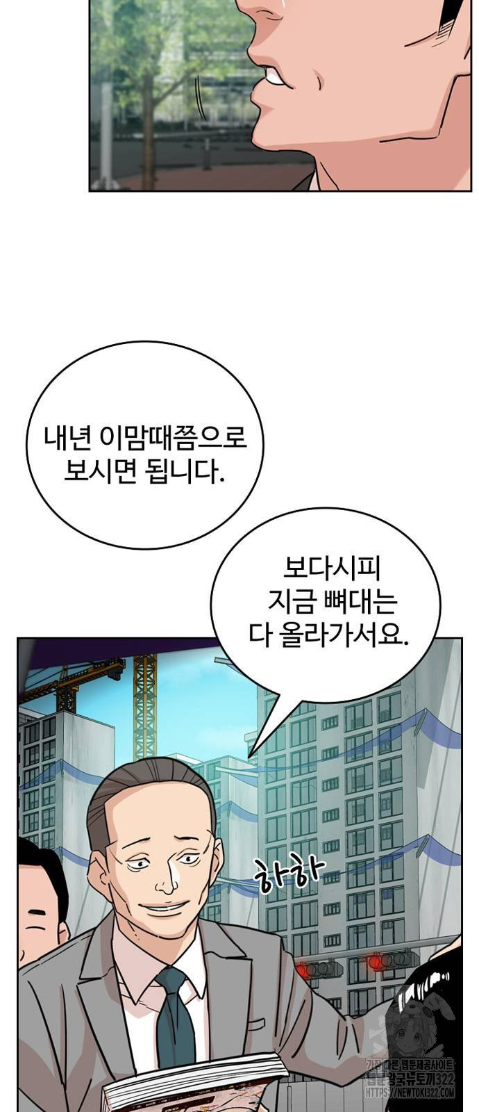 서울 자가에 대기업 다니는 김 부장 이야기 10화 7