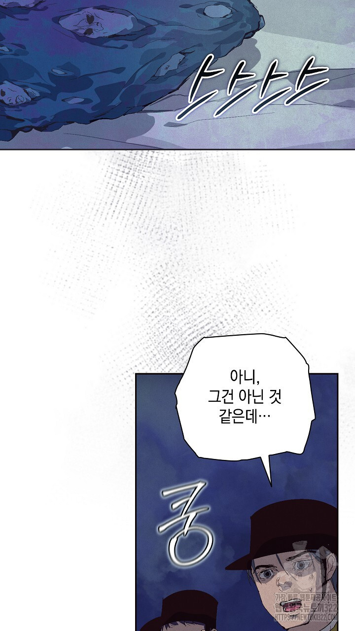스티그마 이펙트 97화 5