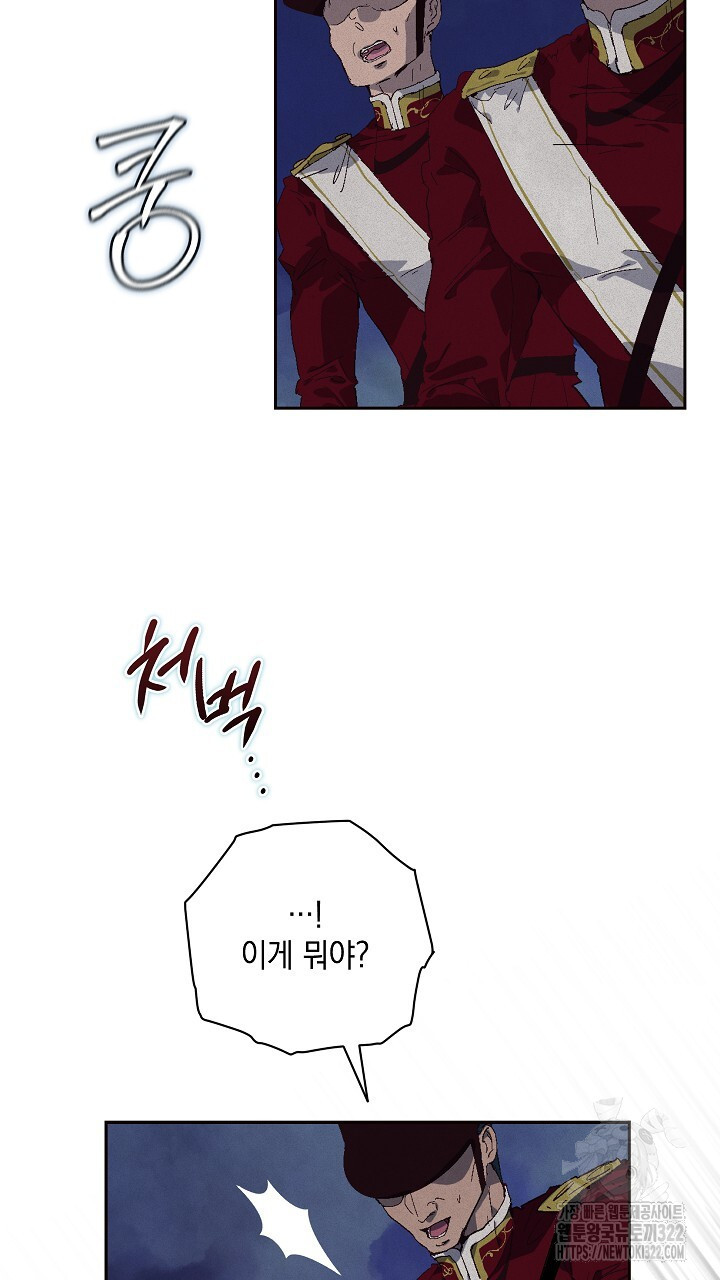 스티그마 이펙트 97화 6