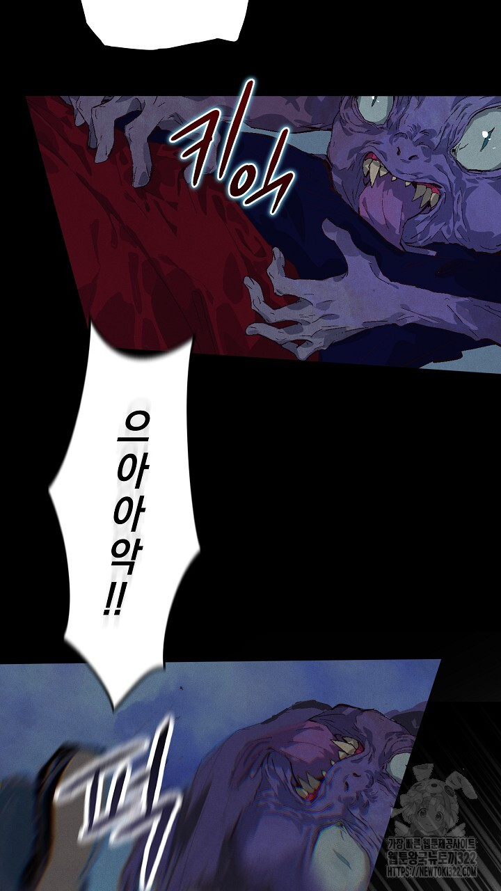 스티그마 이펙트 97화 8