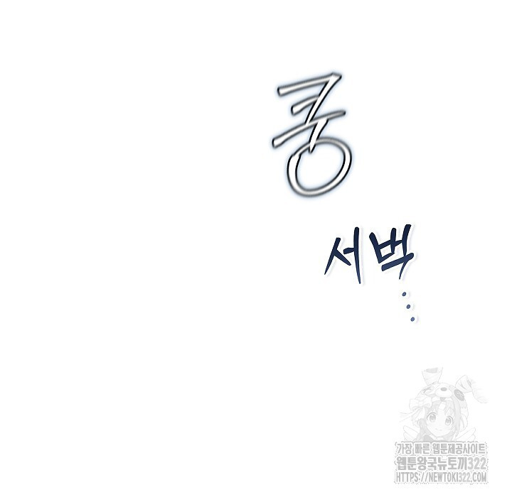스티그마 이펙트 97화 11