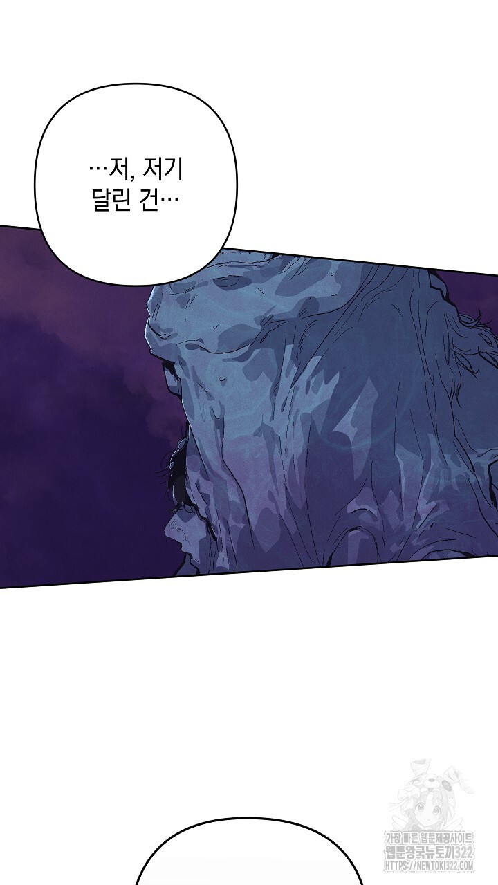 스티그마 이펙트 97화 13