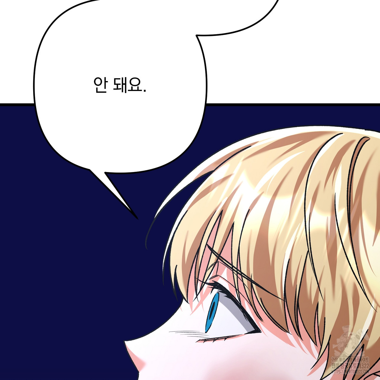 블랙 스톰(Black Storm) 56화 6