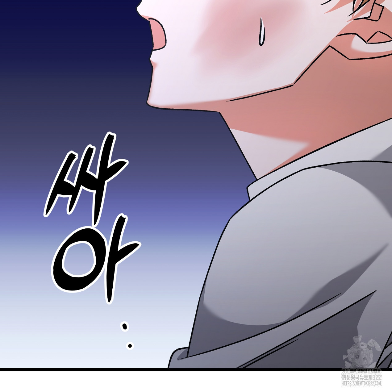블랙 스톰(Black Storm) 56화 7