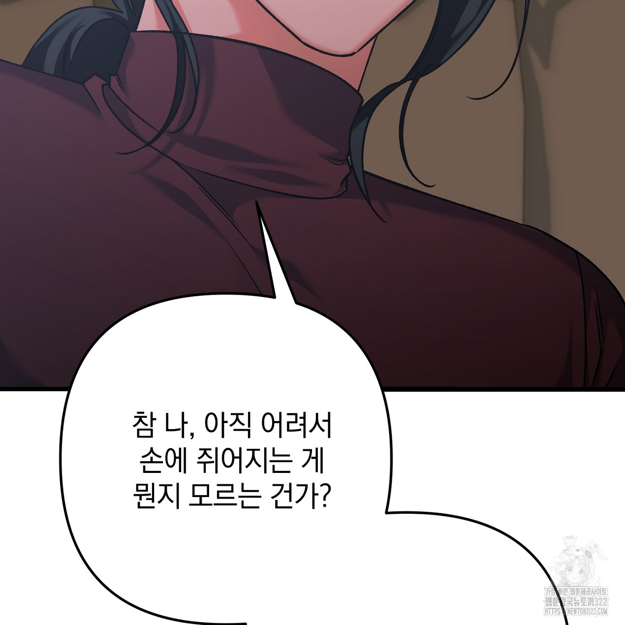 블랙 스톰(Black Storm) 56화 10