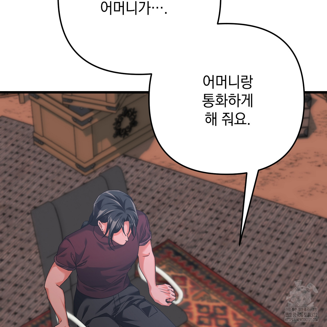 블랙 스톰(Black Storm) 56화 12
