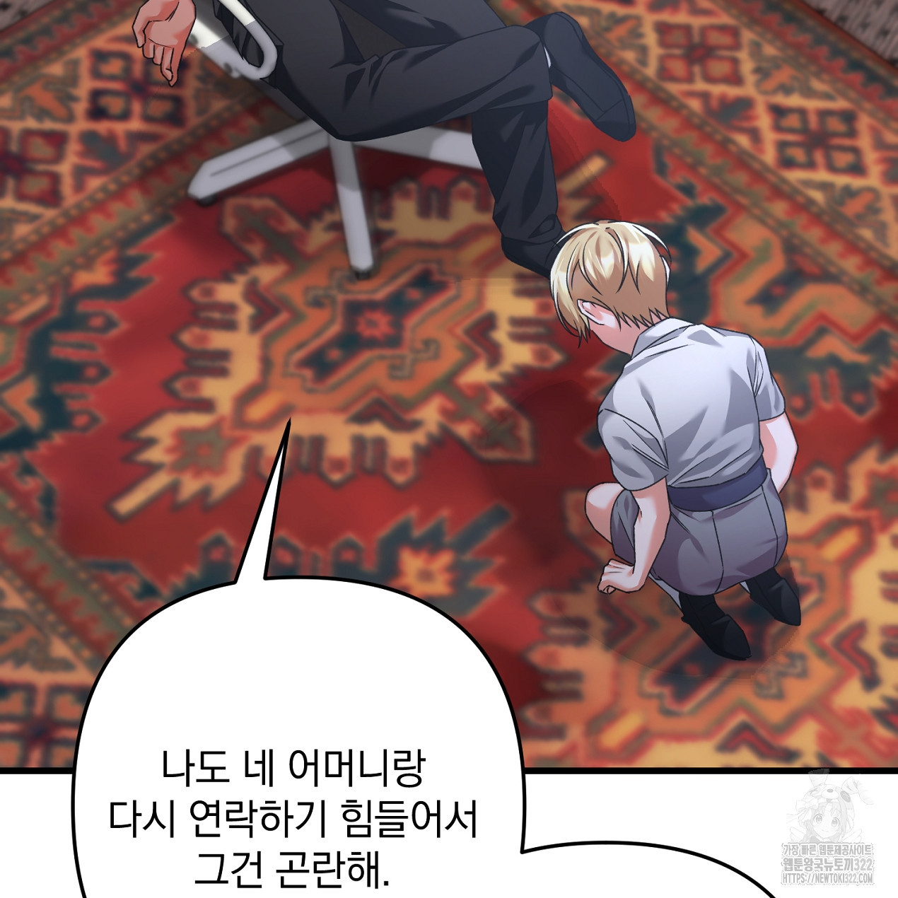 블랙 스톰(Black Storm) 56화 13