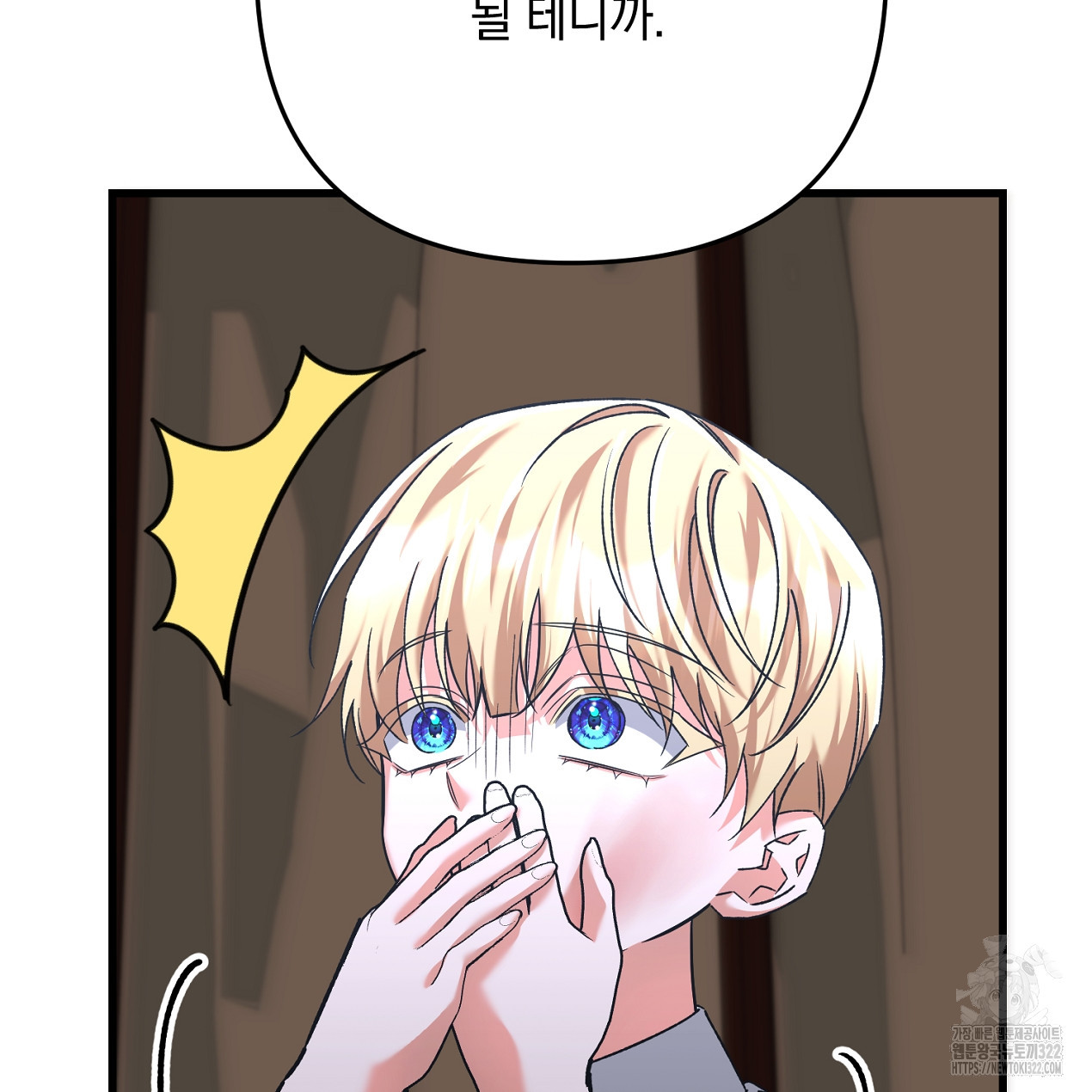 블랙 스톰(Black Storm) 56화 15