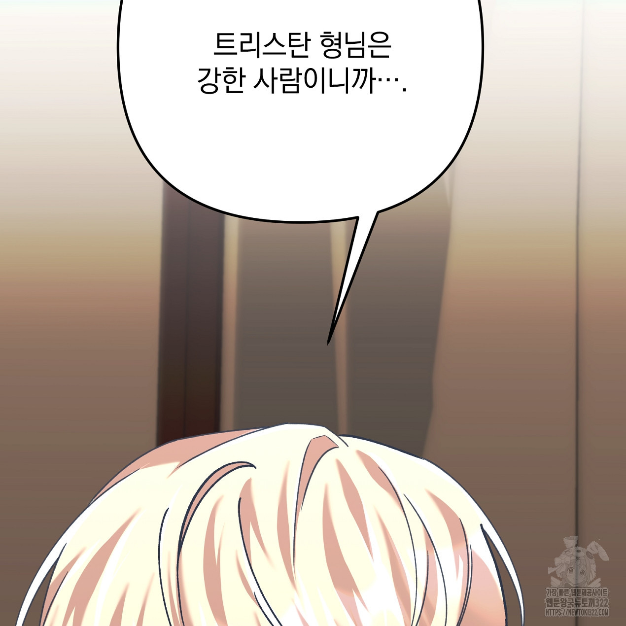 블랙 스톰(Black Storm) 56화 24