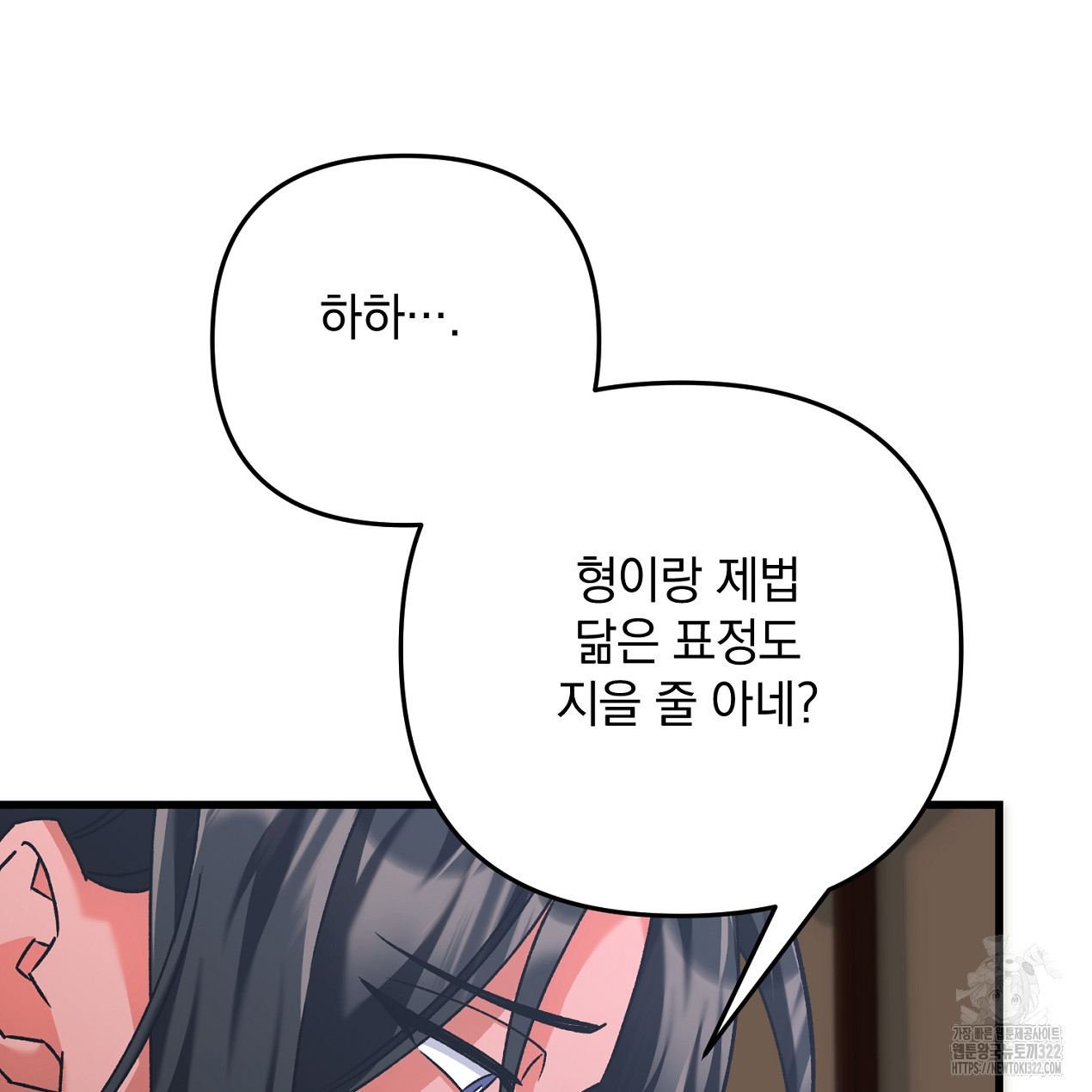 블랙 스톰(Black Storm) 56화 27