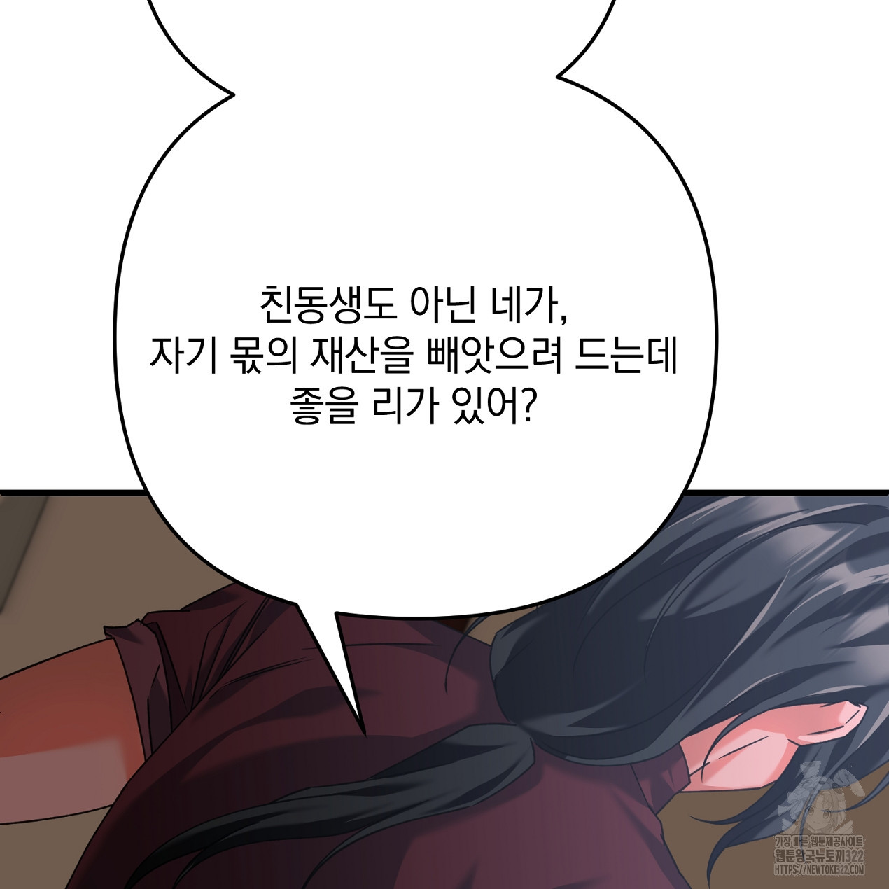 블랙 스톰(Black Storm) 56화 33