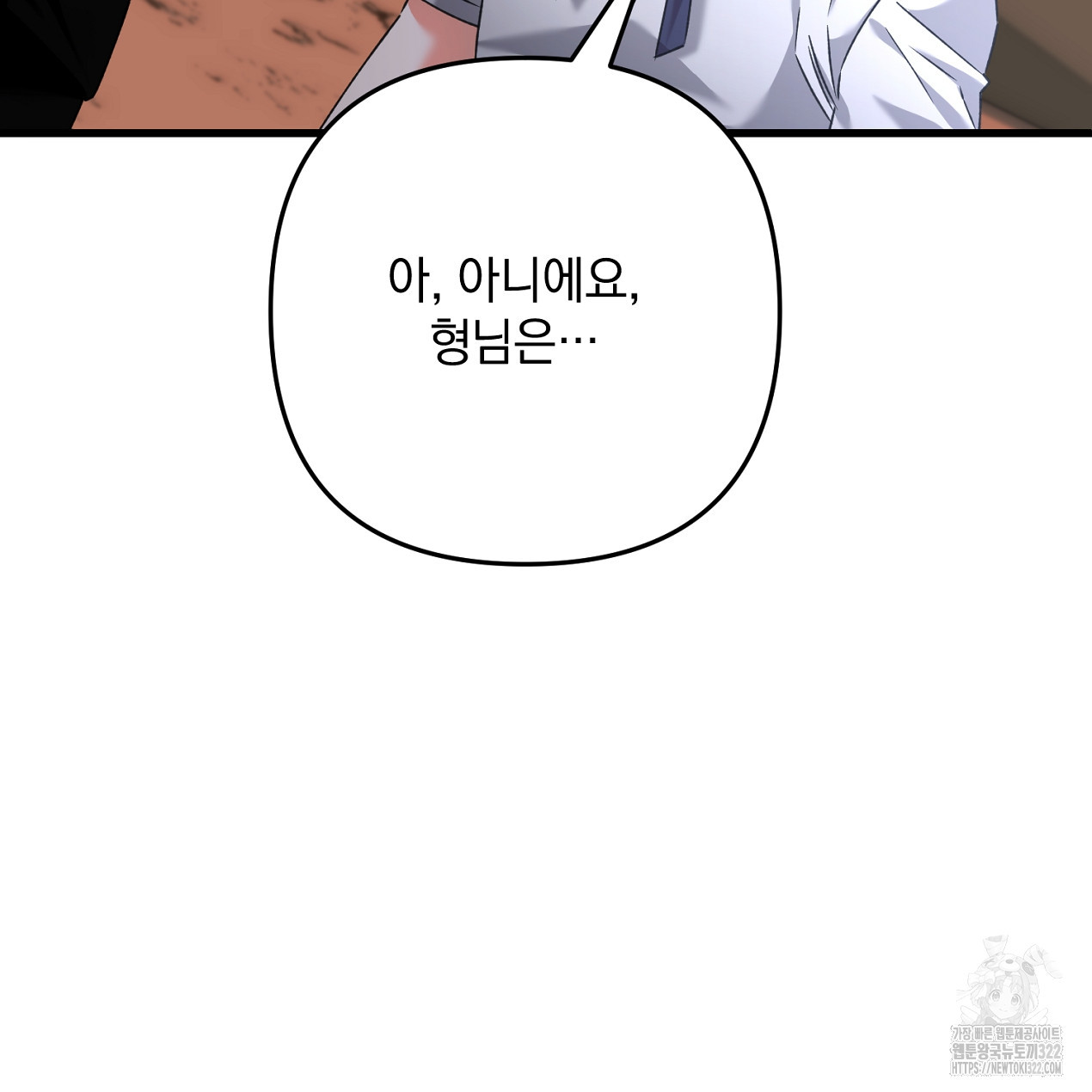 블랙 스톰(Black Storm) 56화 35