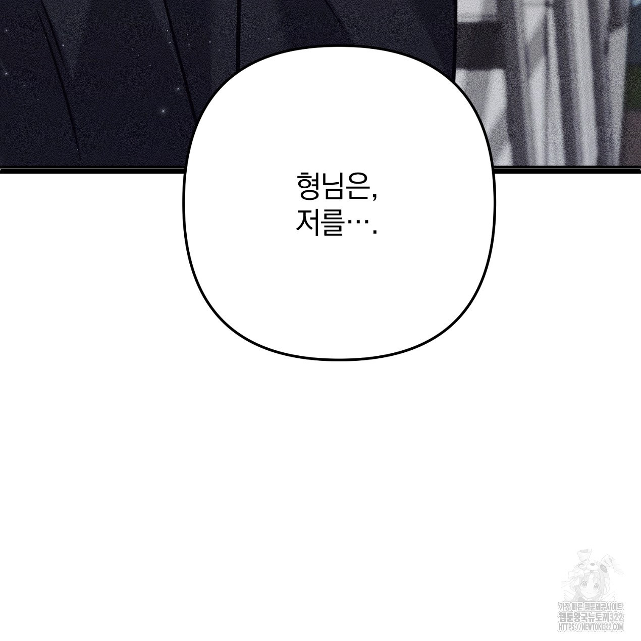 블랙 스톰(Black Storm) 56화 38