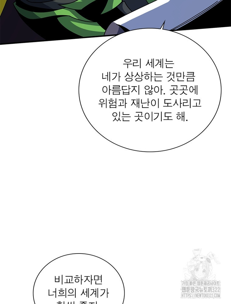 리부트 시스템 179화 4