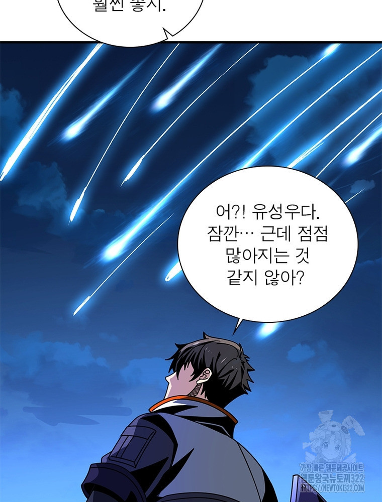 리부트 시스템 179화 5