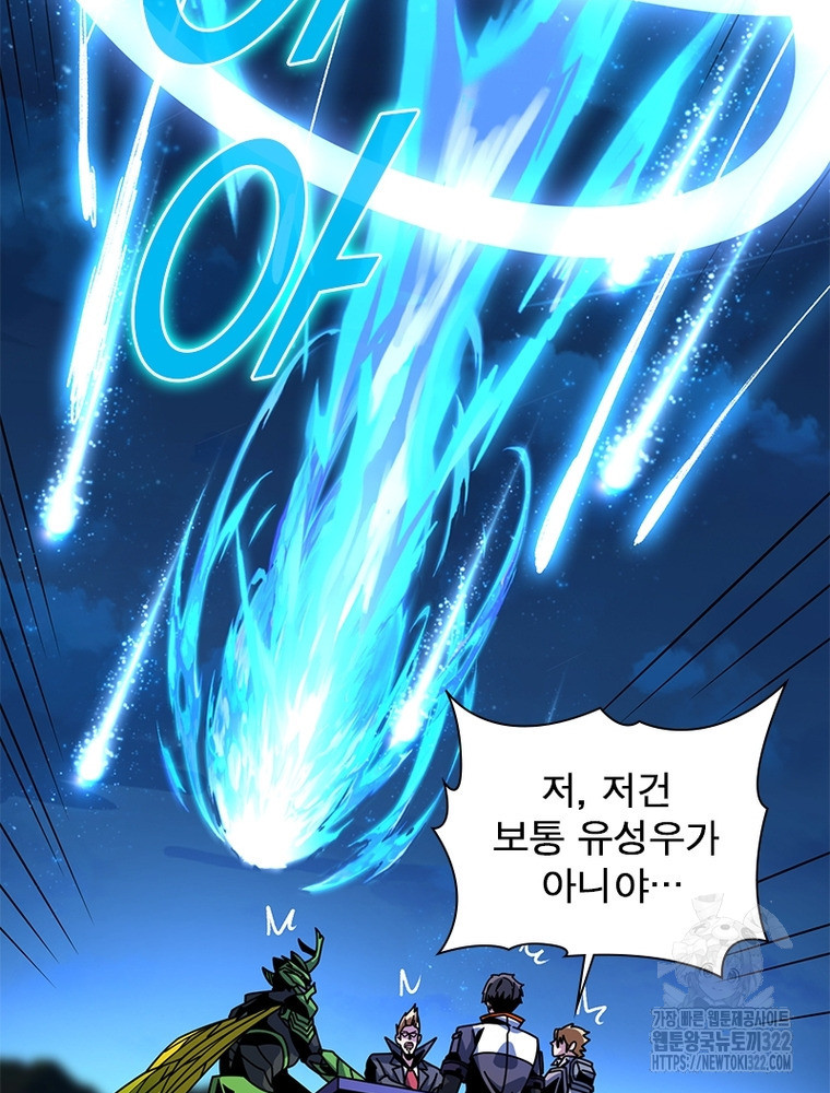 리부트 시스템 179화 7