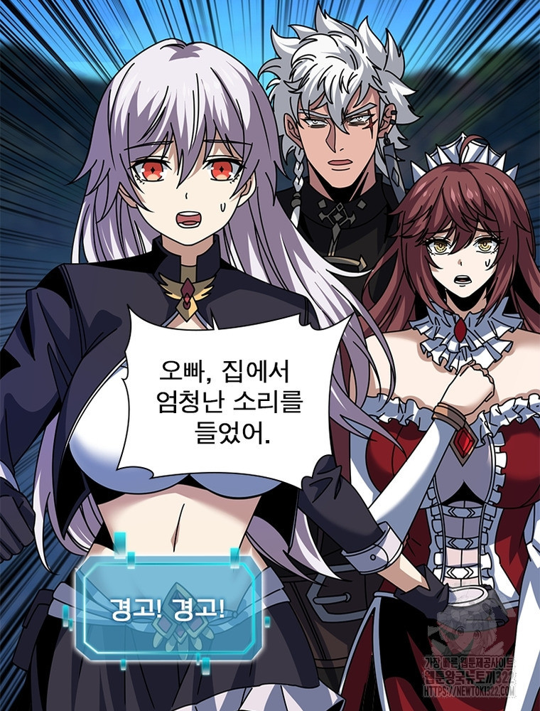 리부트 시스템 179화 12