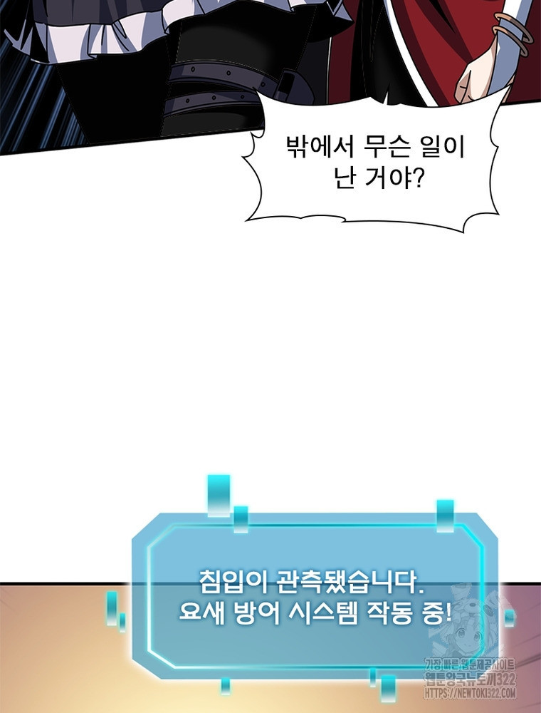 리부트 시스템 179화 13