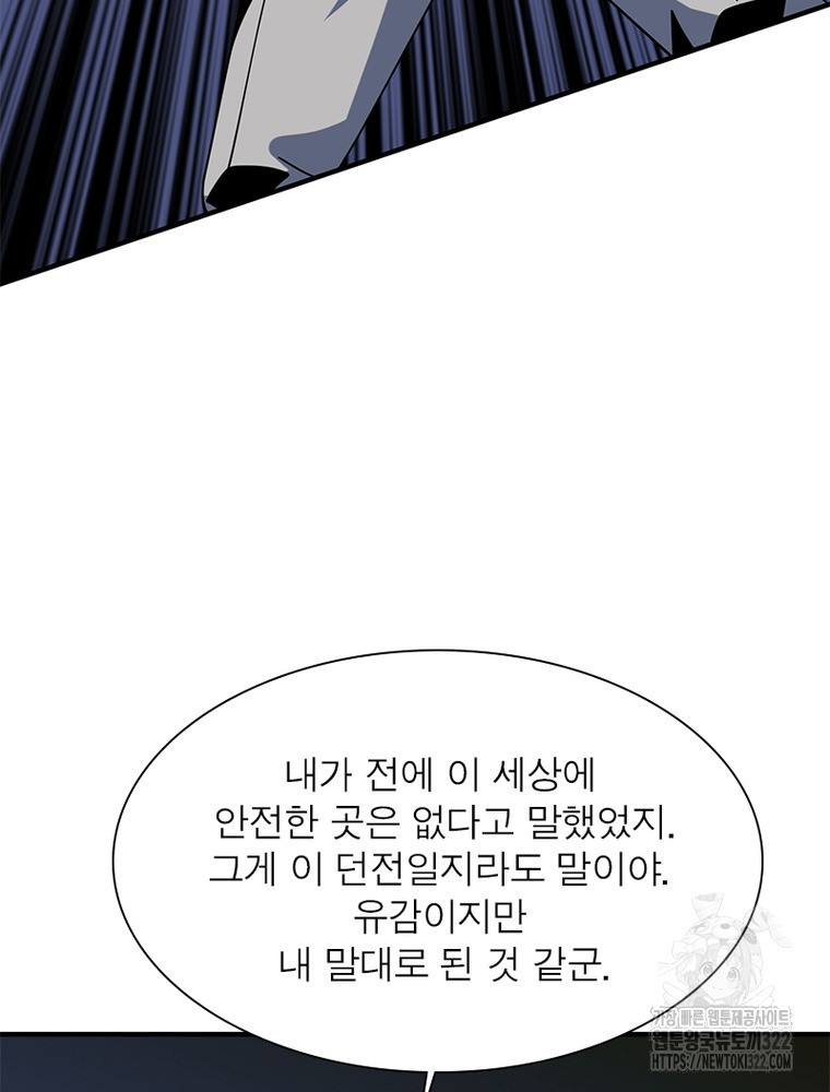 리부트 시스템 179화 15