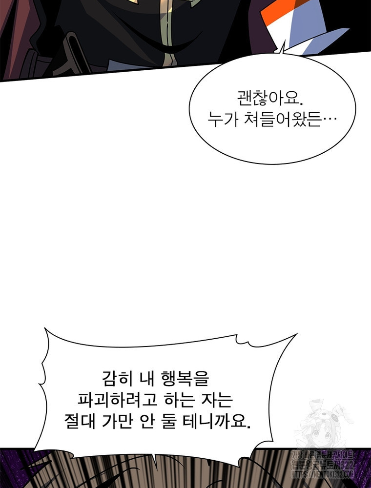 리부트 시스템 179화 17