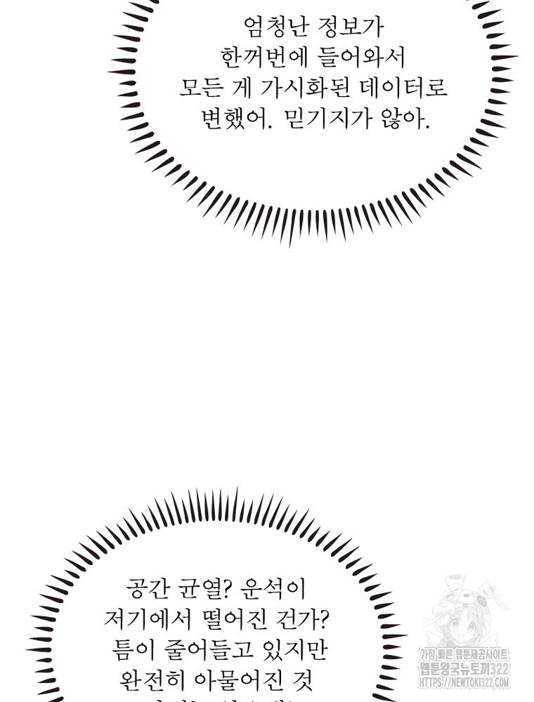 리부트 시스템 179화 27