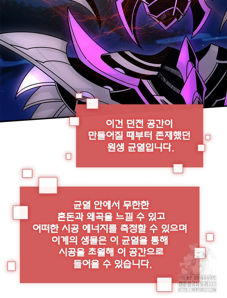 리부트 시스템 179화 29