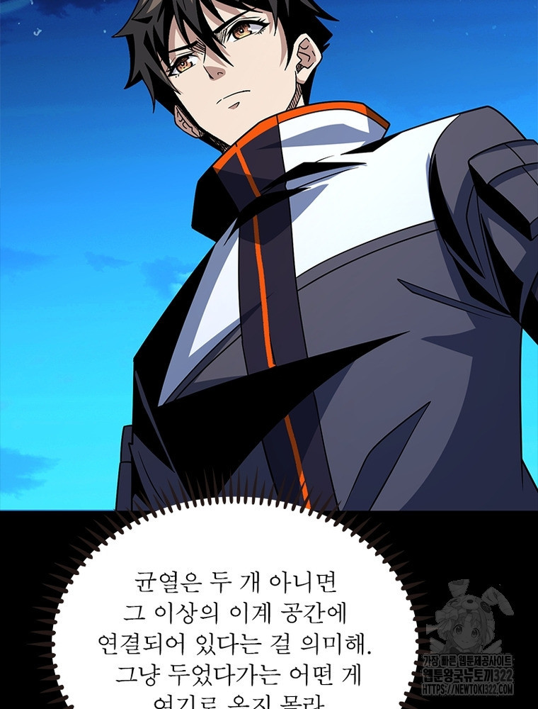 리부트 시스템 179화 31