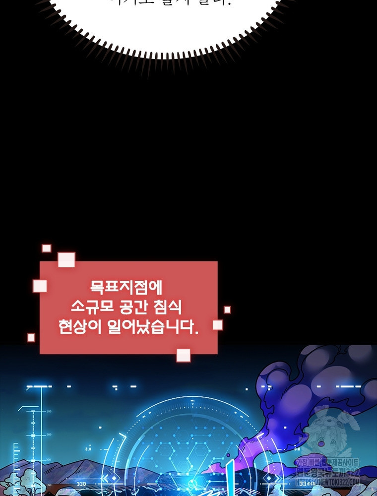 리부트 시스템 179화 32