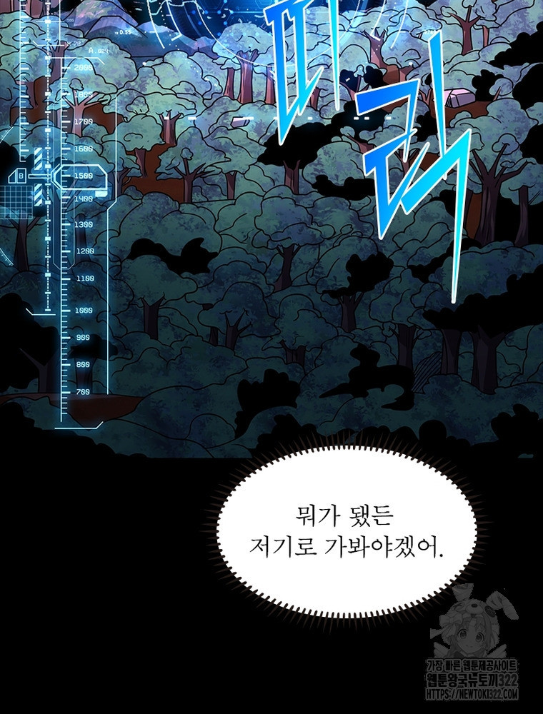 리부트 시스템 179화 33