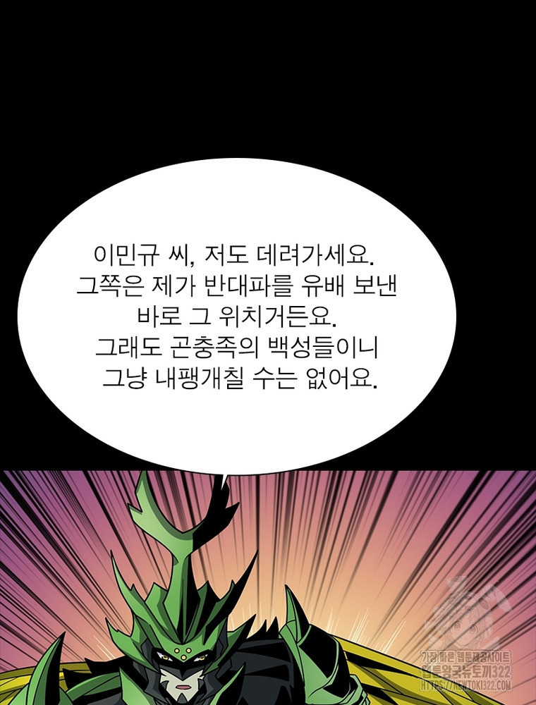 리부트 시스템 179화 34