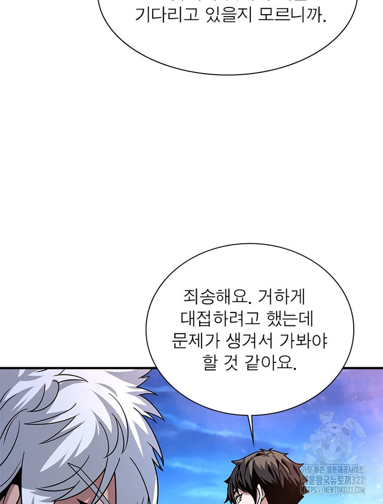 리부트 시스템 179화 36