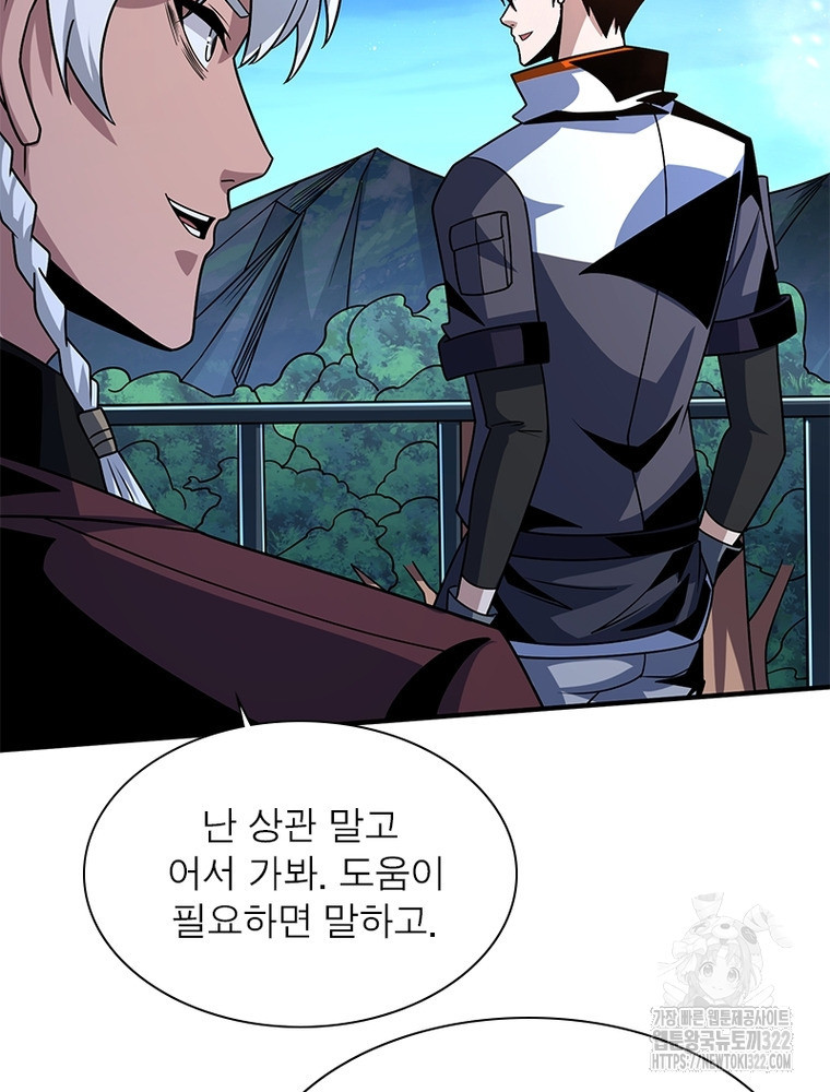 리부트 시스템 179화 37