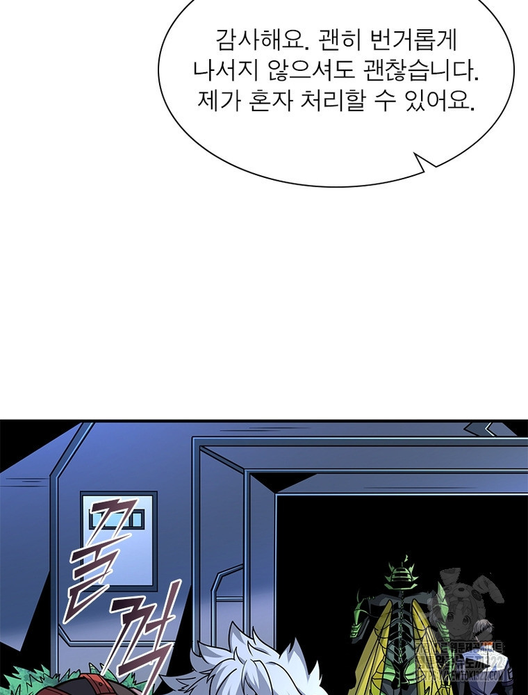 리부트 시스템 179화 38