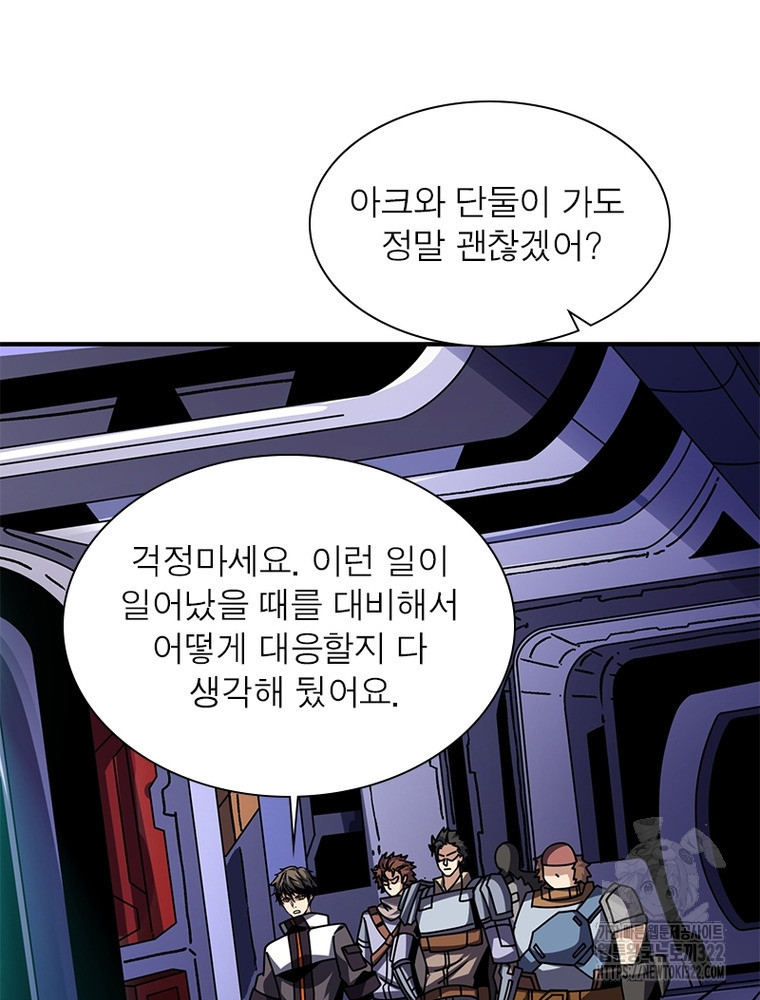 리부트 시스템 179화 44