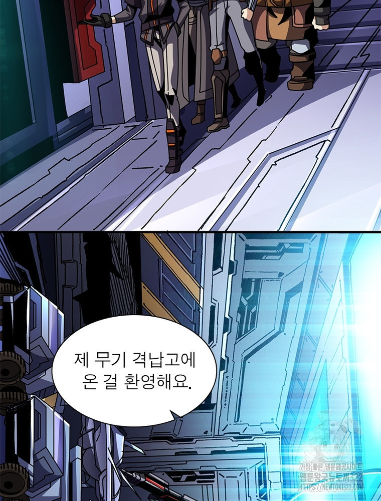 리부트 시스템 179화 45